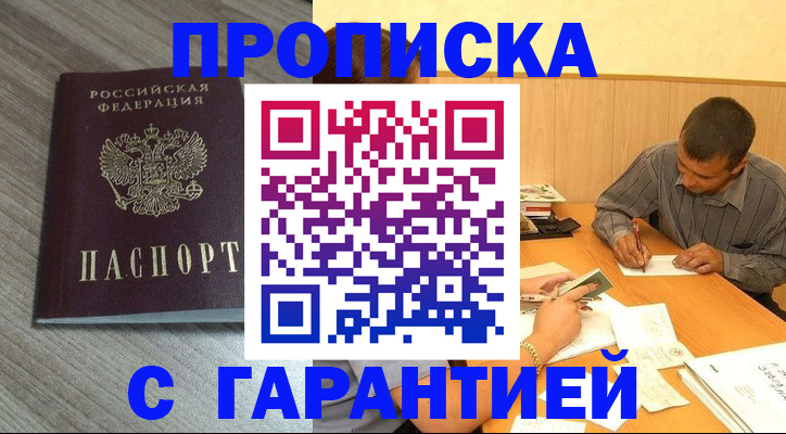 прописка поиск в Гаджиево